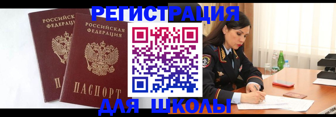 миграционный учет в Мантурово