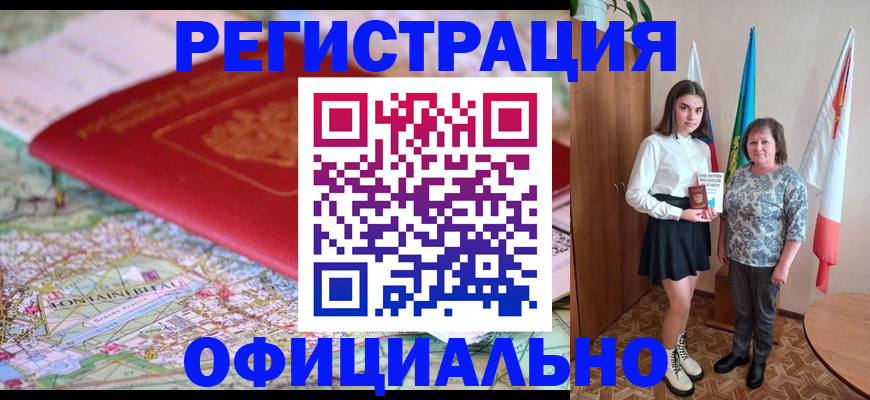 временная регистрация гарантия в Мантурово