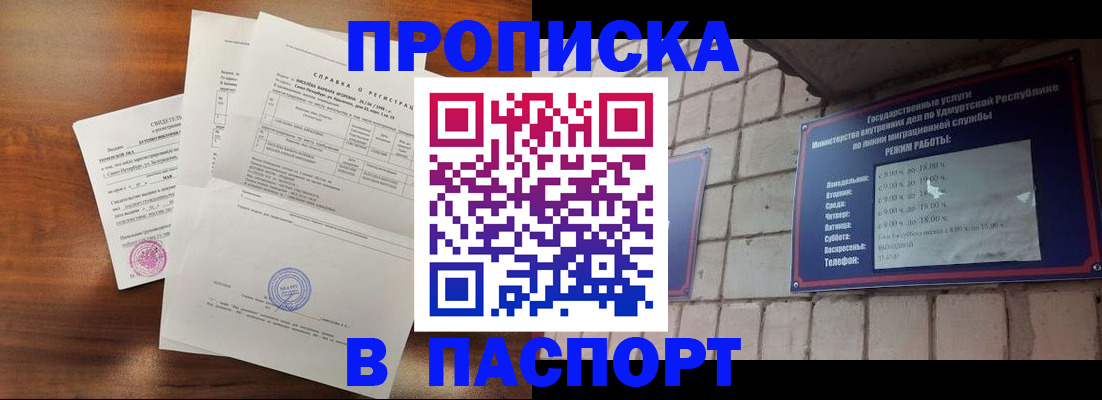 миграционный учет в Мантурово