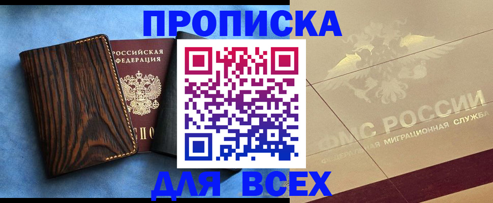 пропишу в квартире в Мантурово