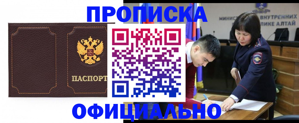 прописка от собственника в Мантурово